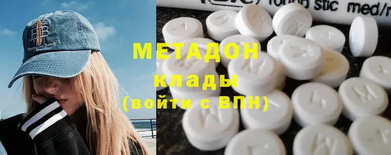 МЕТАДОН VHQ  Малоярославец 